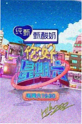 韩国综艺街头问答录封面